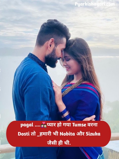 Pyar Bhari Shayari In Hindi 