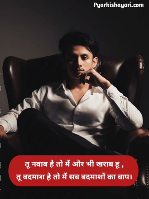 attitude Shayari boy 