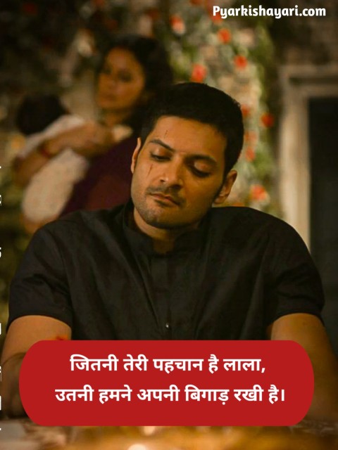 Instagram Attitude Shayari 