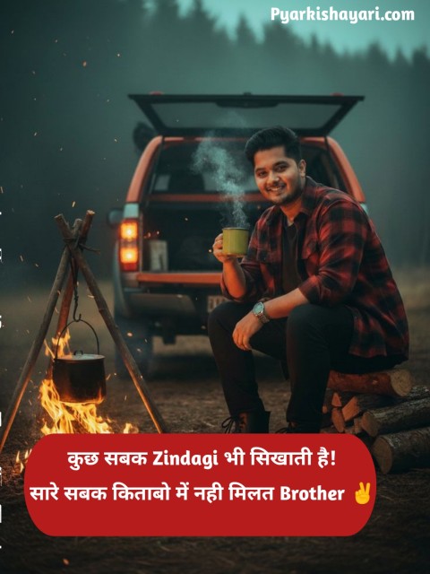 Zindagi Shayari In Hindi