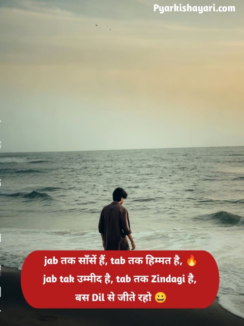 खूबसूरत जिंदगी शायरी