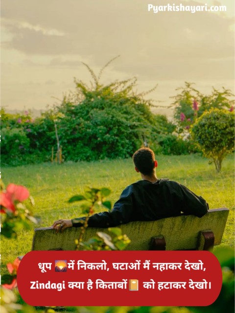 जिंदगी शायरी