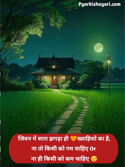 जिंदगी शायरी