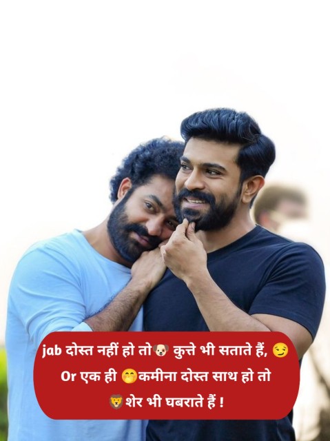 Dosti Shayari