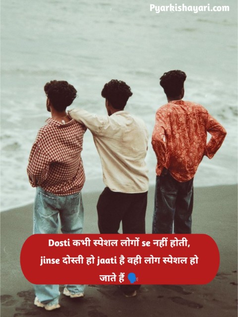 जिगरी दोस्त शायरी