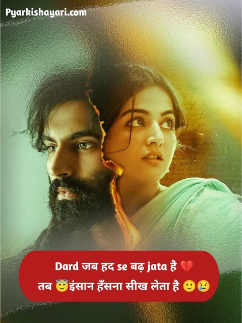 Breakup Shayari Hindi