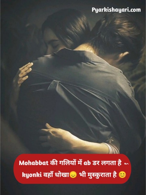 Heart Touching Breakup Shayari in Hindi