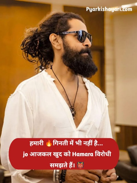 Badmashi Shayari In Hindi 