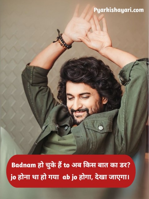 Badmashi Shayari In Hindi 