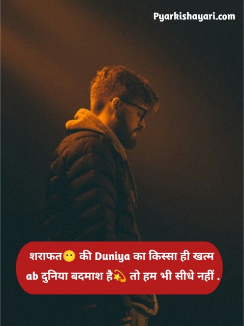 Badmashi Shayari in Hindi 2 Line