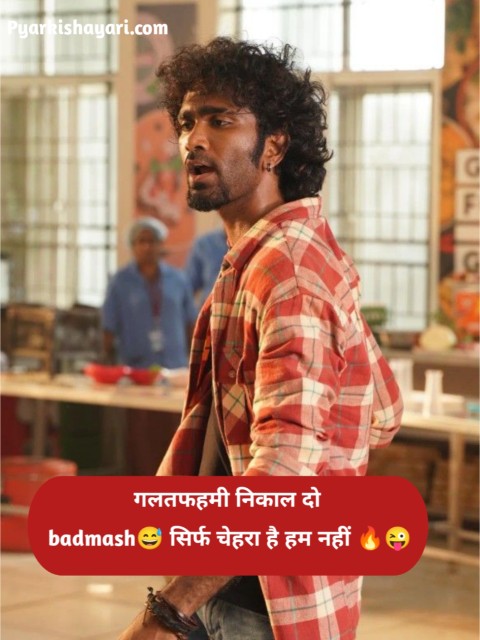 Badmashi Shayari in Hindi 2 Line