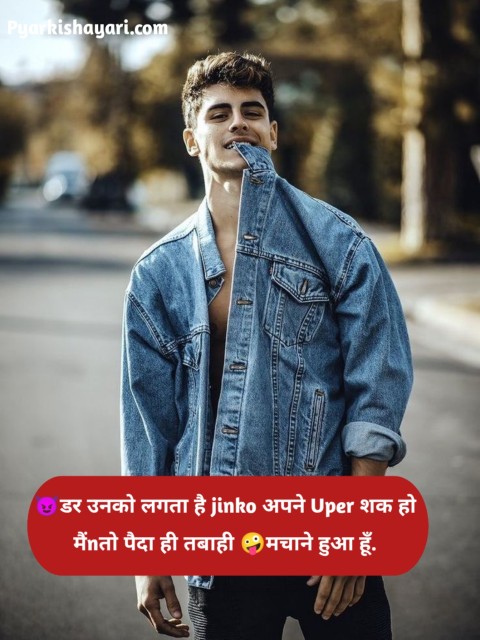 Badmashi Shayari In Hindi 