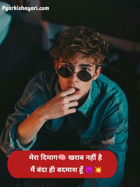 Badmashi Shayari in Hindi attitude