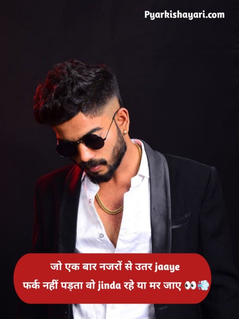 Badmashi Shayari in Hindi with Emoji