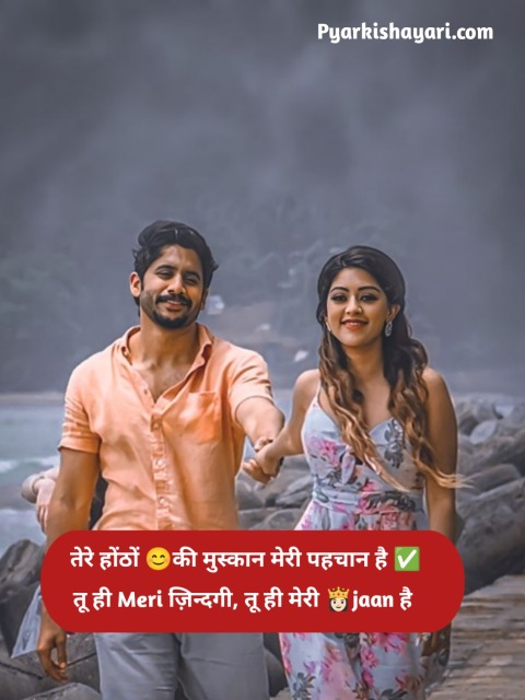 Love Propose Shayari