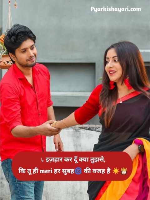 Love Propose Shayari