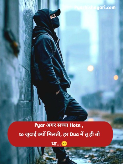 Bharosa Todne Wali Shayari