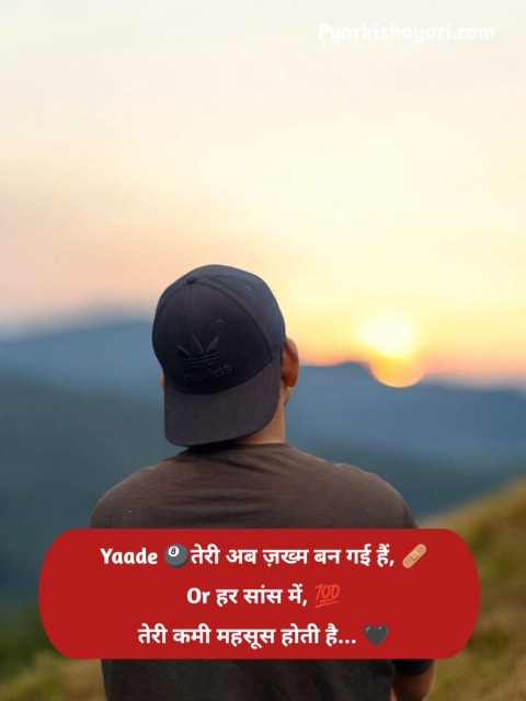 भरोसा तोड़ने वाली शायरी Love