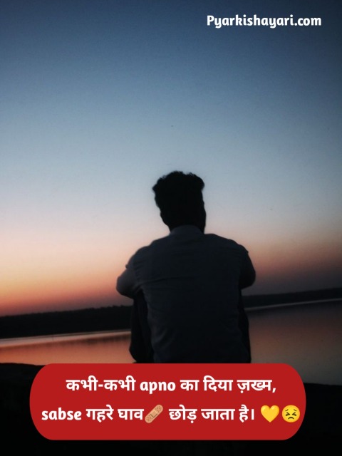 Bharosa Todne Wali Shayari