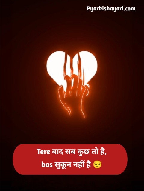 broken heart shayari