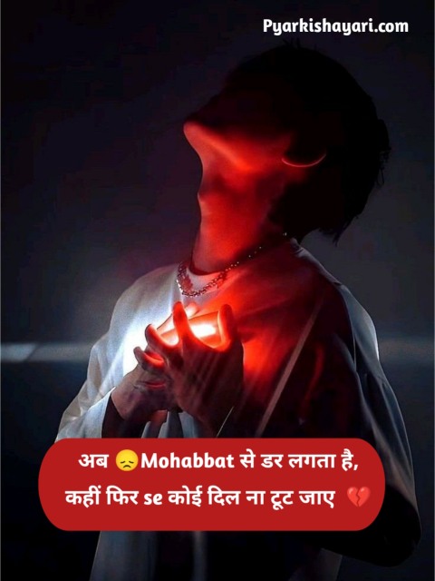 brokern heart shayari hindi