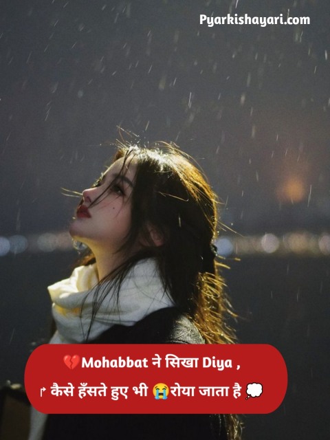 Broken Heart Shayari for girls