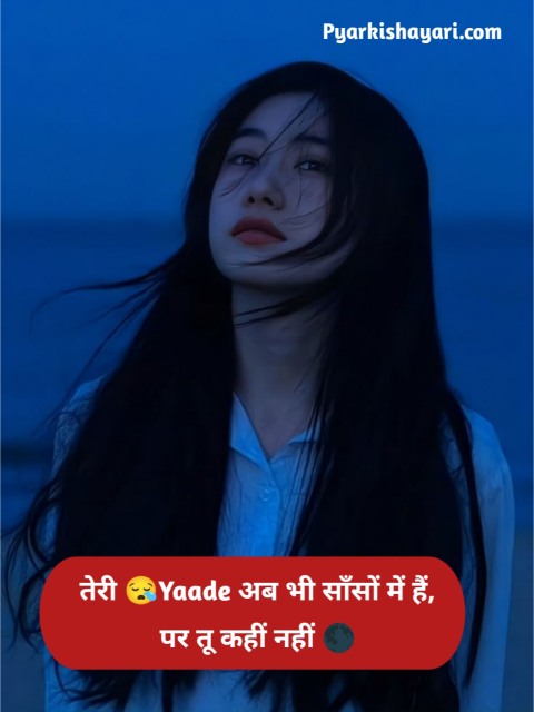 Broken heart shayari for girl