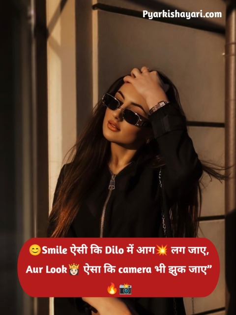 Attitude Shayari For Girls 