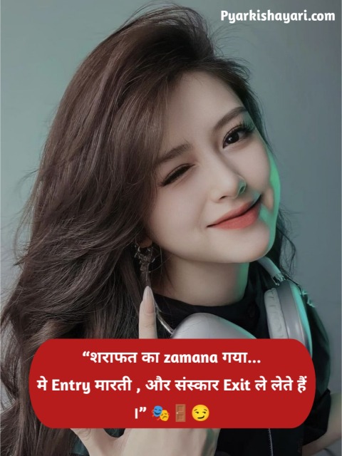 Killer attitude shayari for girls