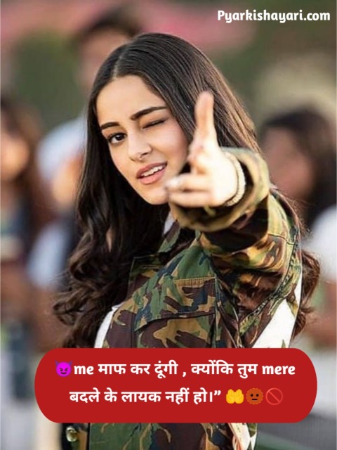 girl attitude shayari 