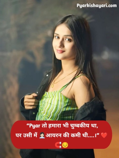 Girl attitude shayari