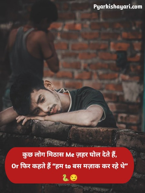 Matlabi Log shayari