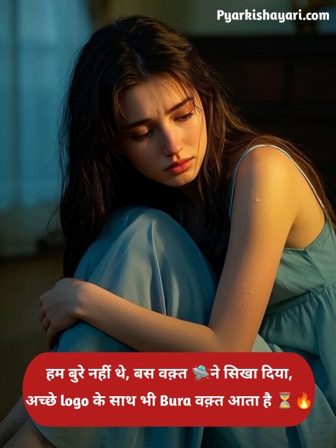 Matlabi log shayari In hindi