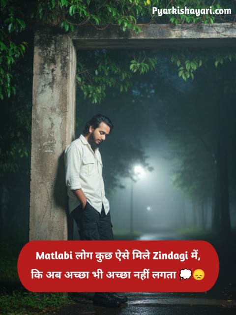 Matlabi log shayari