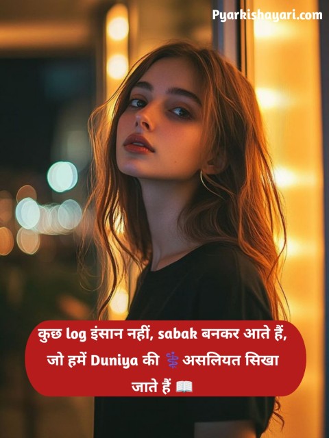 Matlabi Log shayari