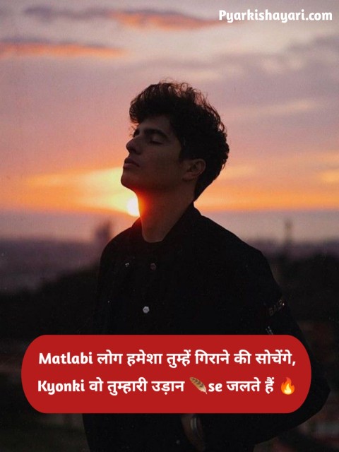 मतलबी दुनिया स्टेटस 2 Line