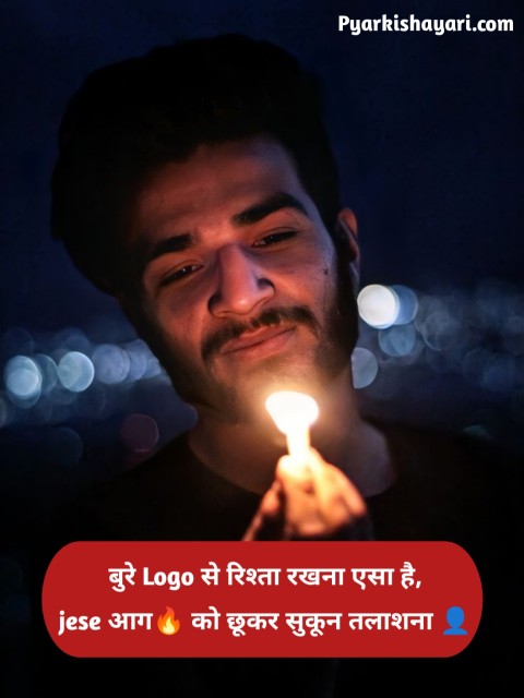 Matlabi Log Shayari In Hindi