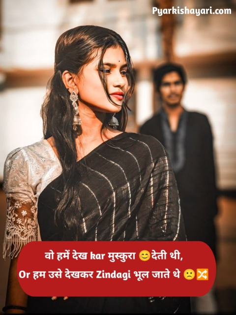 Ek tarfa pyar shayari