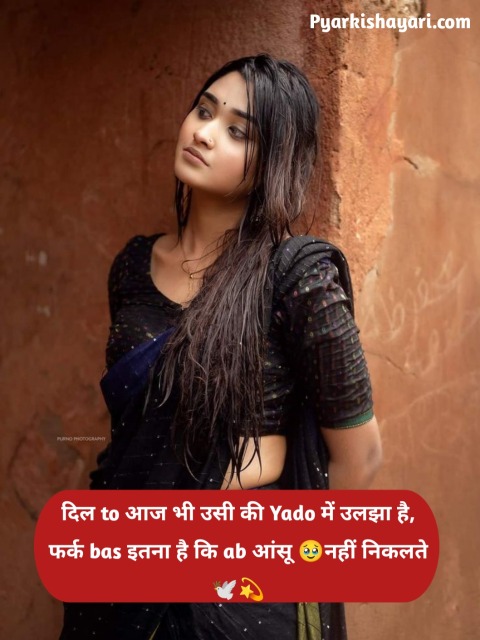 Ek tarfa pyar shayari in hindi