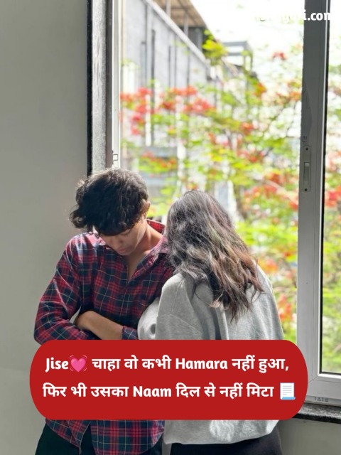 Ek tarfa pyar shayari Hindi