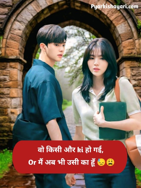 Ek tarfa pyar shayari instagram