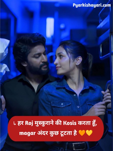 Ek tarfa pyar shayari