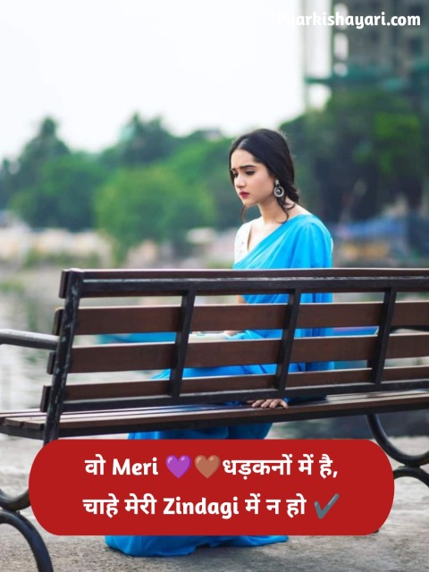 Ek tarfa pyar shayari