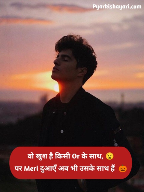 Ek Tarfa Pyar Shayari copy paste