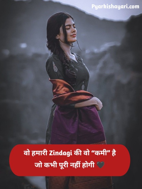 एक तरफ़ा प्यार शायरी