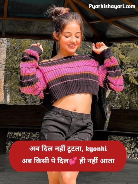 Single Life Shayari In Hindi