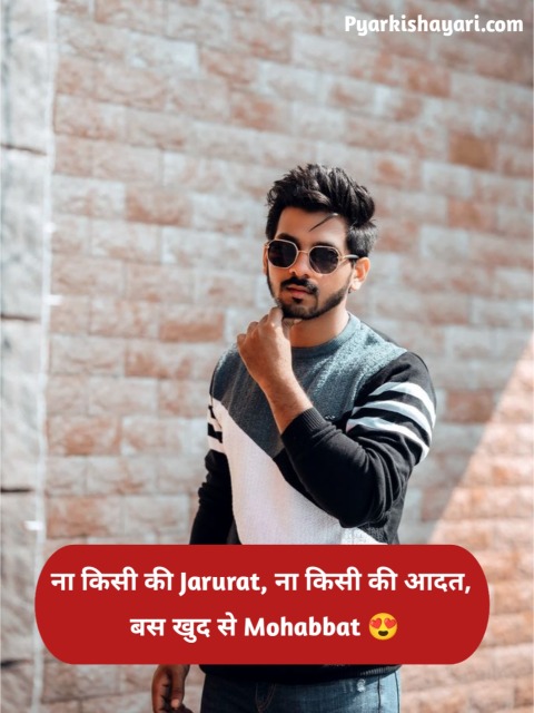 Single Life Shayari In Hindi