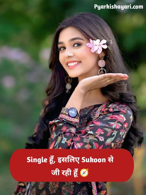 Single Life Shayari In Hindi