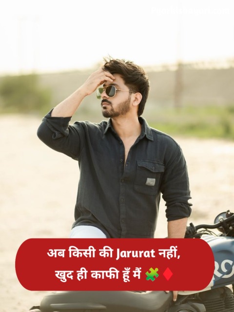 Single life shayari for boy in hindi